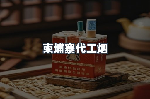 日本香烟系列
